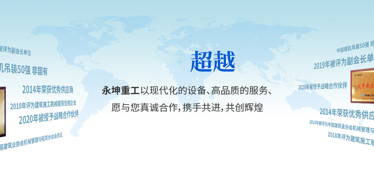 永坤重工机械【官网】