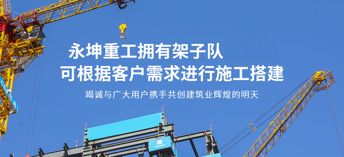 永坤重工机械【官网】
